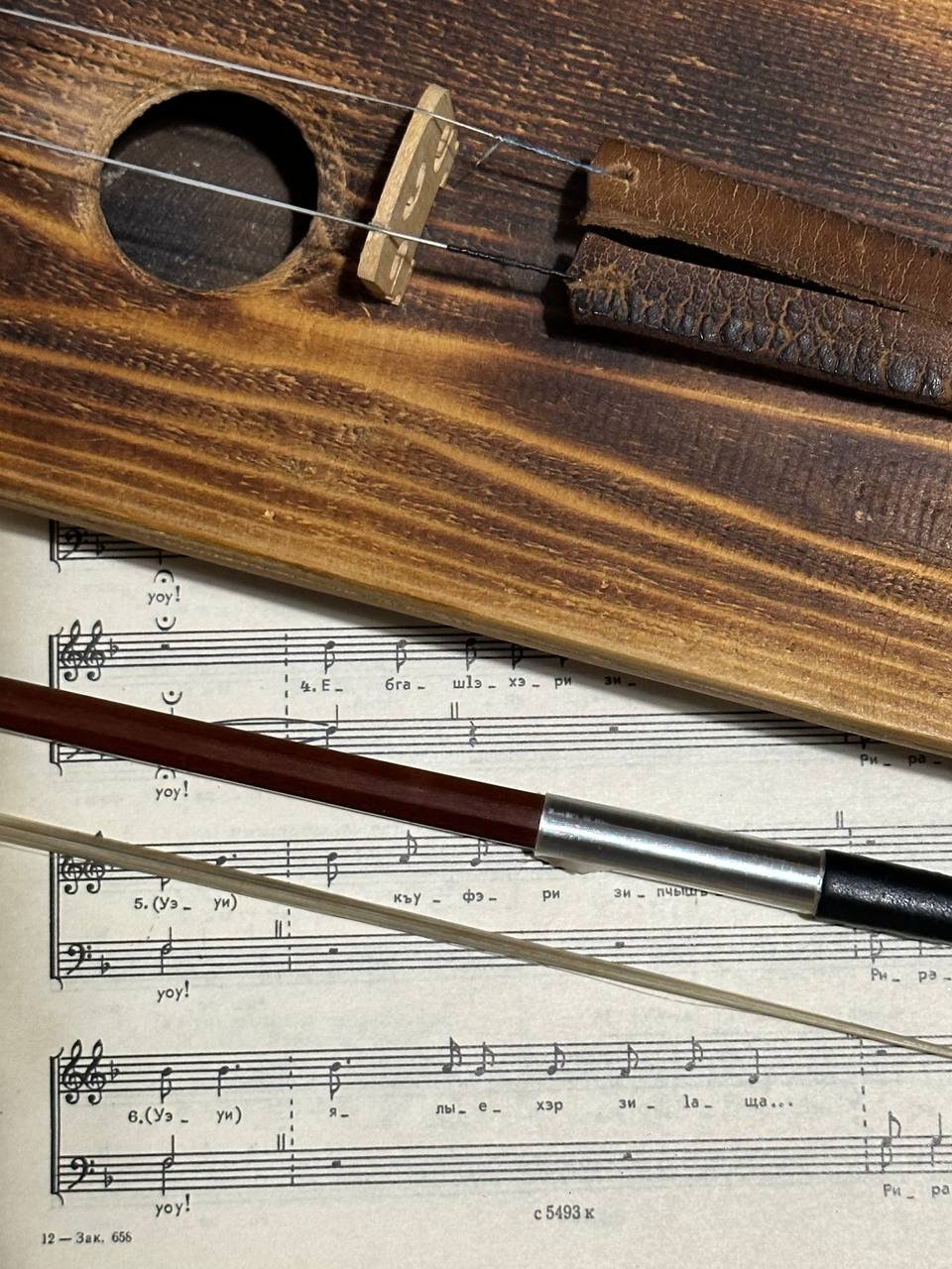 Adyghe musical score and traditional instrument