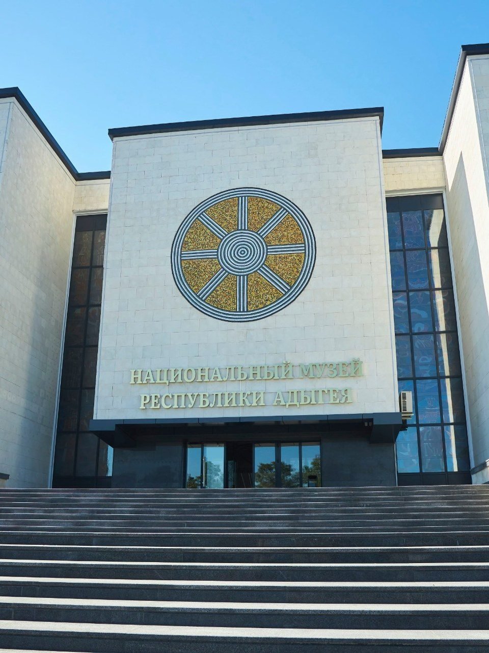 National Museum of the Republic of Adygea in Maykop